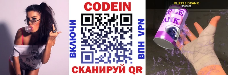 Кодеиновый сироп Lean напиток Lean (лин)  купить наркотики цена  Макушино 
