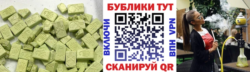 Экстази круглые Макушино